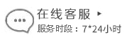 在線咨詢